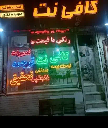 خدمات کامپیوتری|خدمات رایانهای و موبایل|بیرجند, |دیوار