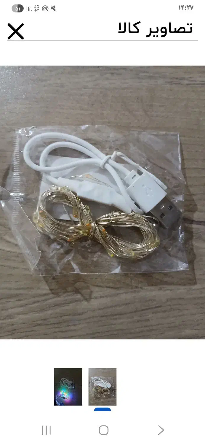 ریسه ال ای دی مفتولی یو اس بی USB|لامپ و چراغ|تالش, هشتپر|دیوار