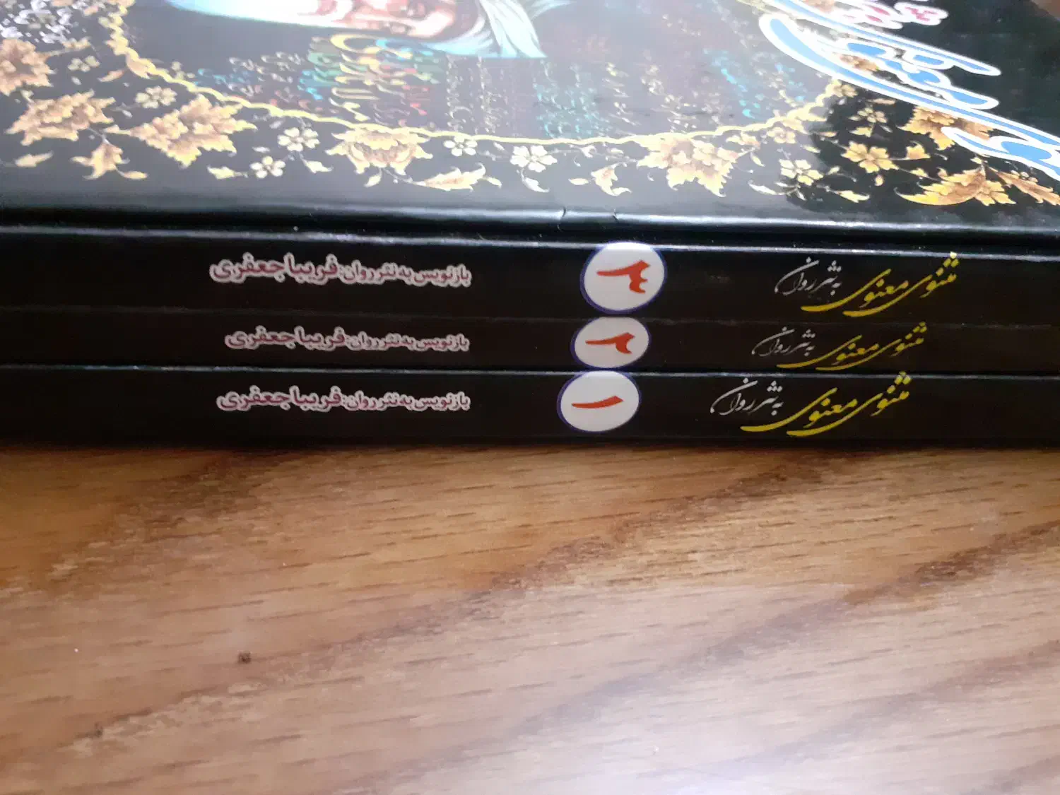 کتاب مثنوی معنوی|کتاب و مجله ادبی|تهران, خواجه نظام الملک|دیوار