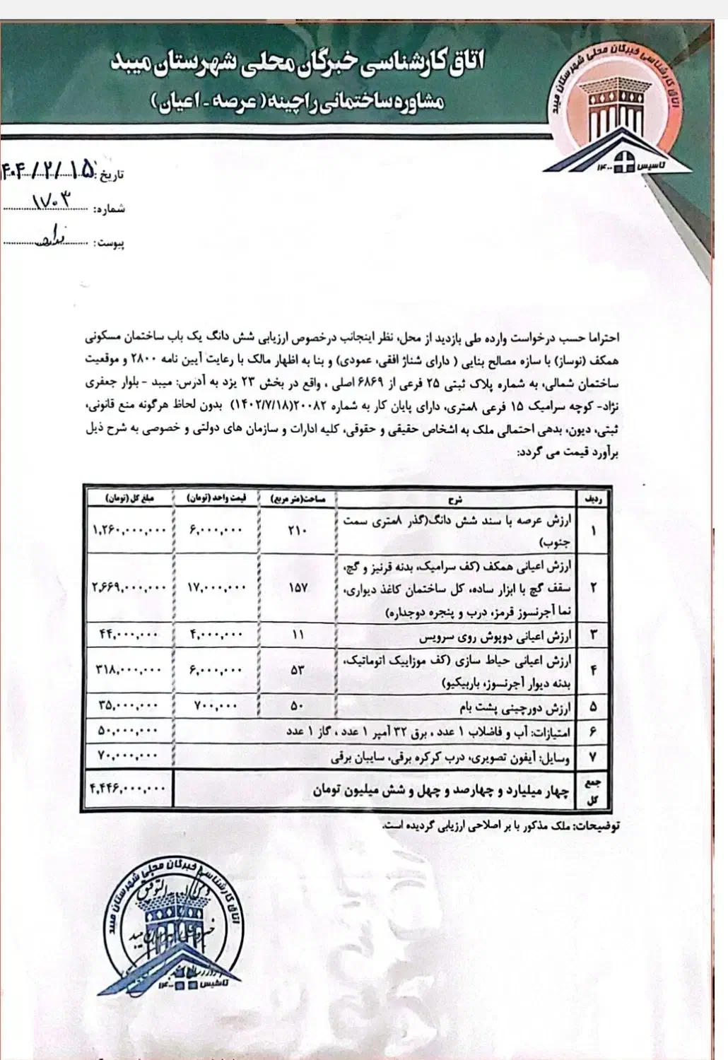 منزل نوساز کلید نخورده بلوار جعفری نژاد سرامیک|فروش خانه و ویلا|میبد, |دیوار