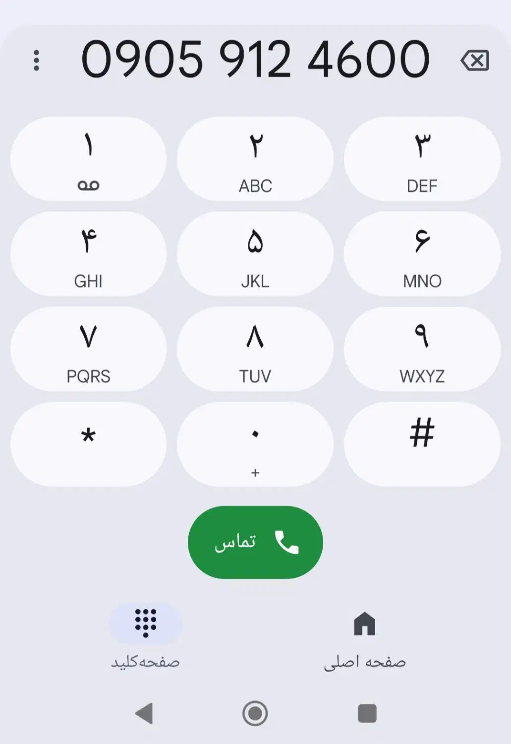 09059124600|سیم‌کارت|اسلام‌شهر, شهرک مصطفی خمینی|دیوار