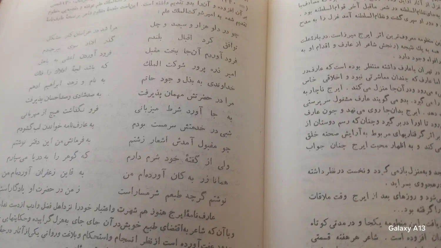 کتاب عتیقه|کتاب و مجله تاریخی|مرودشت, گندم‎|دیوار