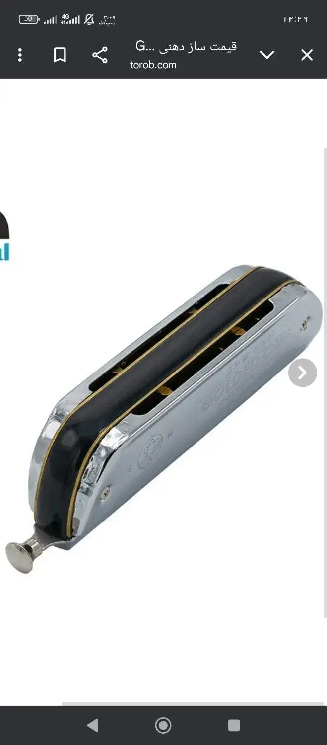 ساز دهنی گلدن کاپ.سالم.نو|سازهای بادی|قم, زنبیل آباد|دیوار