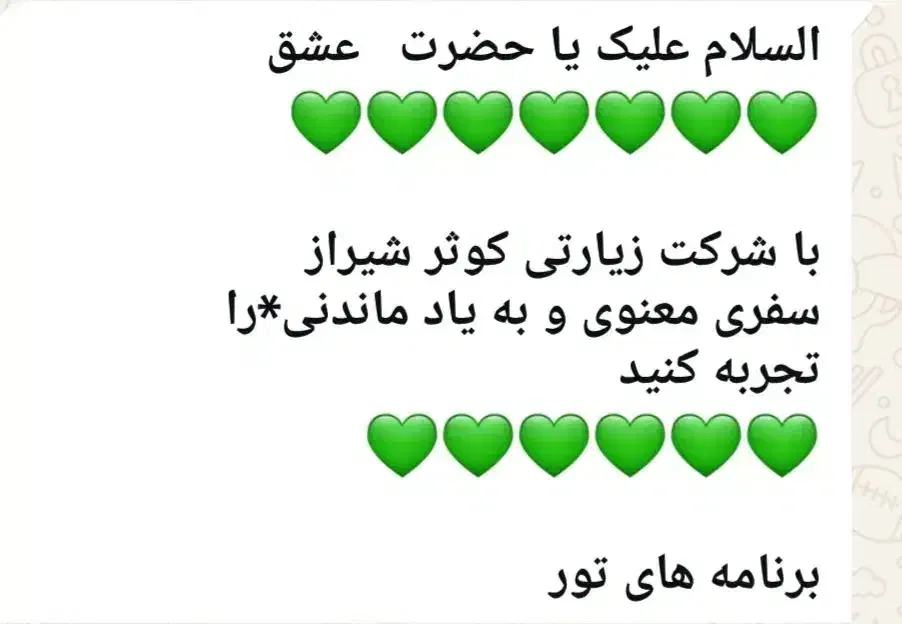 تور کربلا ۹روزه قیمت ۹۳۰۰|تور و چارتر|شیراز, تندگویان|دیوار