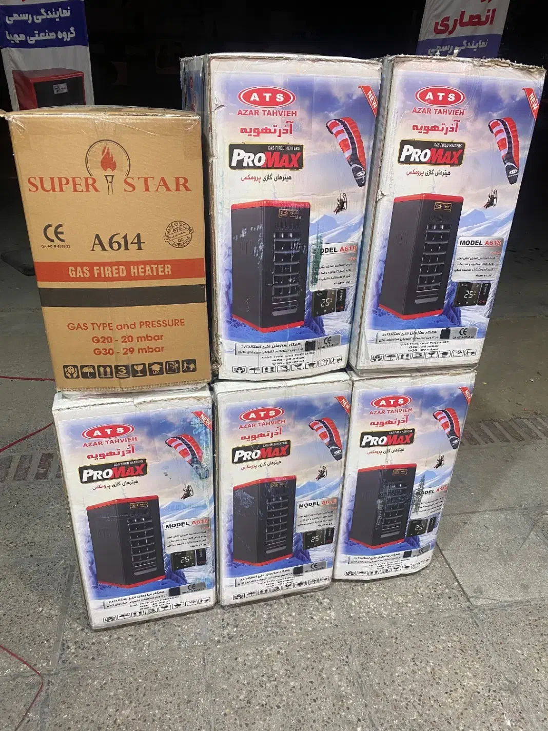 هیتر گازی اذر تهویه|بخاری، هیتر، شومینه|شیراز, فخرآباد (دروازه کازرون)|دیوار