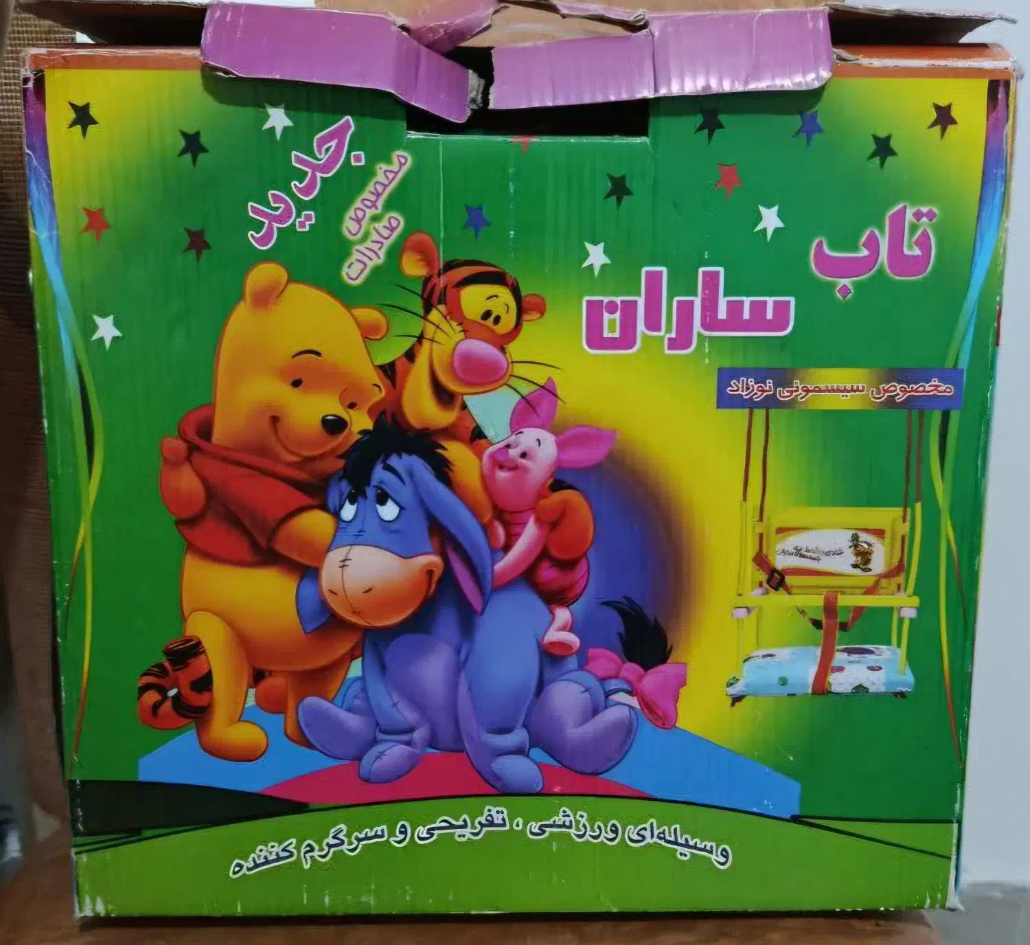 تاب کودک|اسباب و اثاث بچه|دامغان, |دیوار