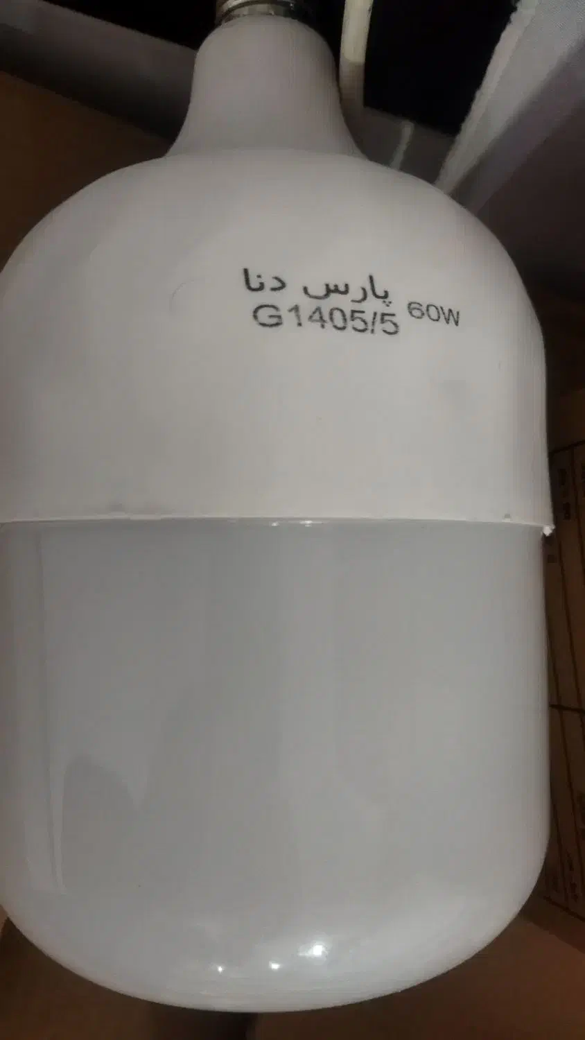 لامپ 60وات|لامپ و چراغ|جوانرود, |دیوار