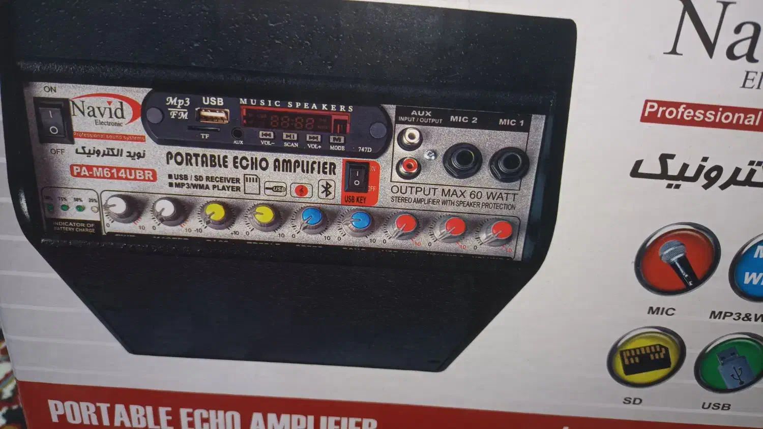 باند بزرگ شارژی (اکو شارژی)|پخشکننده همراه|شادگان, |دیوار