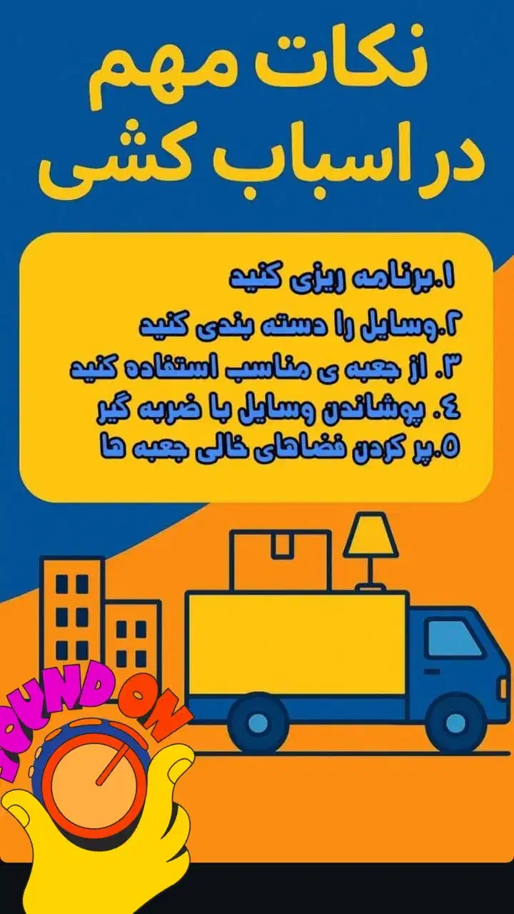 شرکت باربری با بیش از 20 سال سابقه در تهران و کرج|خدمات حمل و نقل|کرج, گلشهر|دیوار