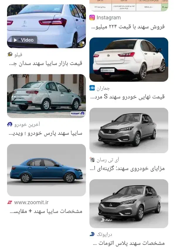 حواله سهند s قرعه کشی|خودرو سواری و وانت|قم, هفت تیر|دیوار