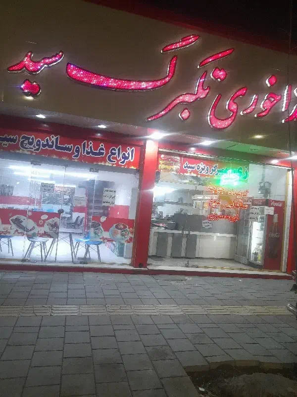 کار‌در‌غذاخوری|استخدام خدمات فروشگاه و رستوران|ارومیه, |دیوار