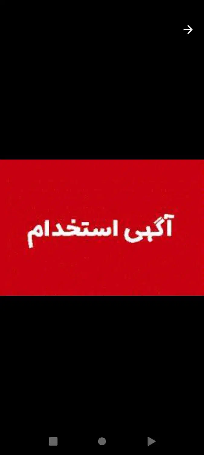 جذب نیروی خانم در شرکت|استخدام اداری و مدیریت|رشت, استادسرا|دیوار