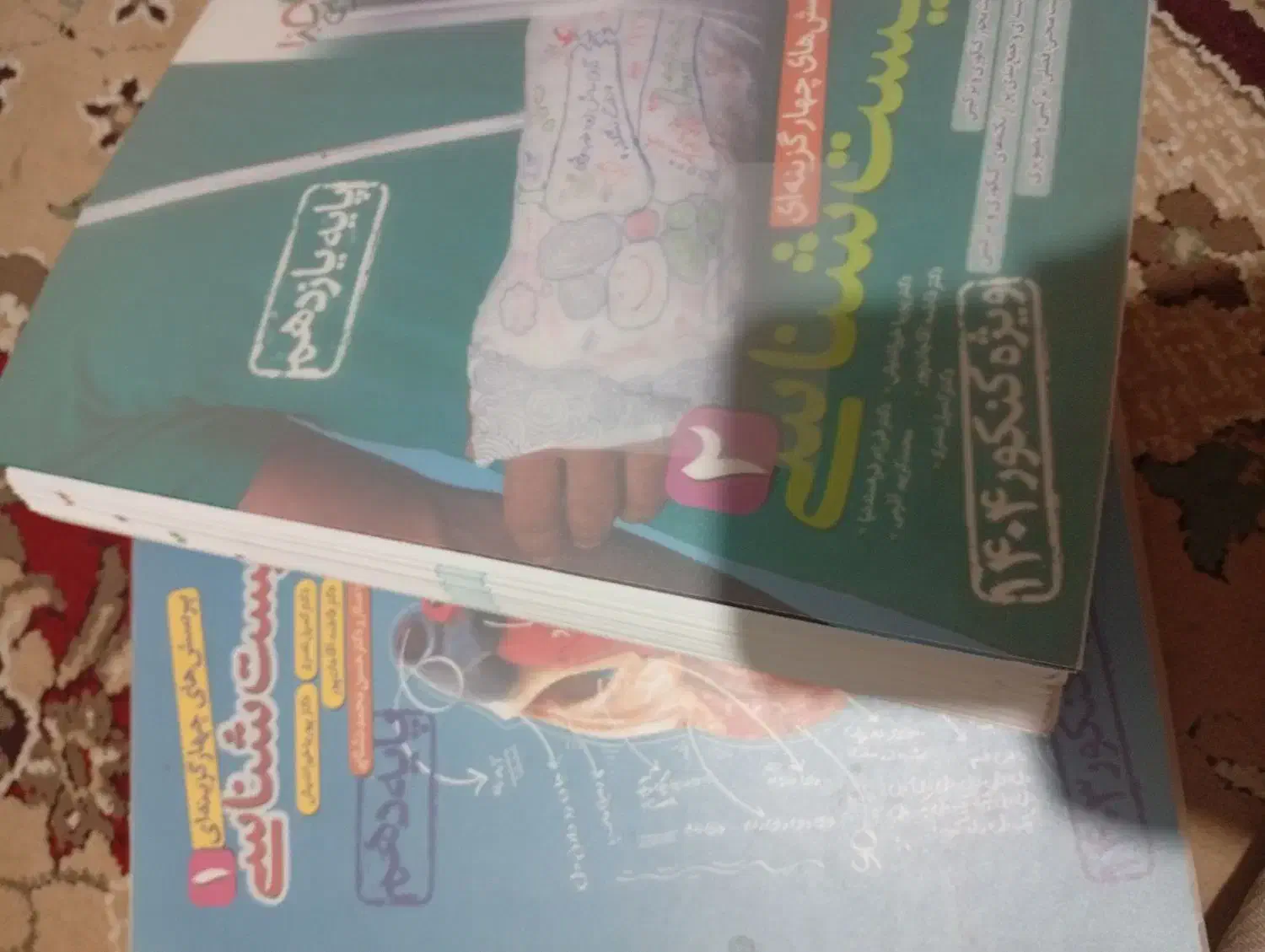 کتاب تست کنکور تجربی خیلی سبز|کتاب و مجله آموزشی|یاسوج, |دیوار
