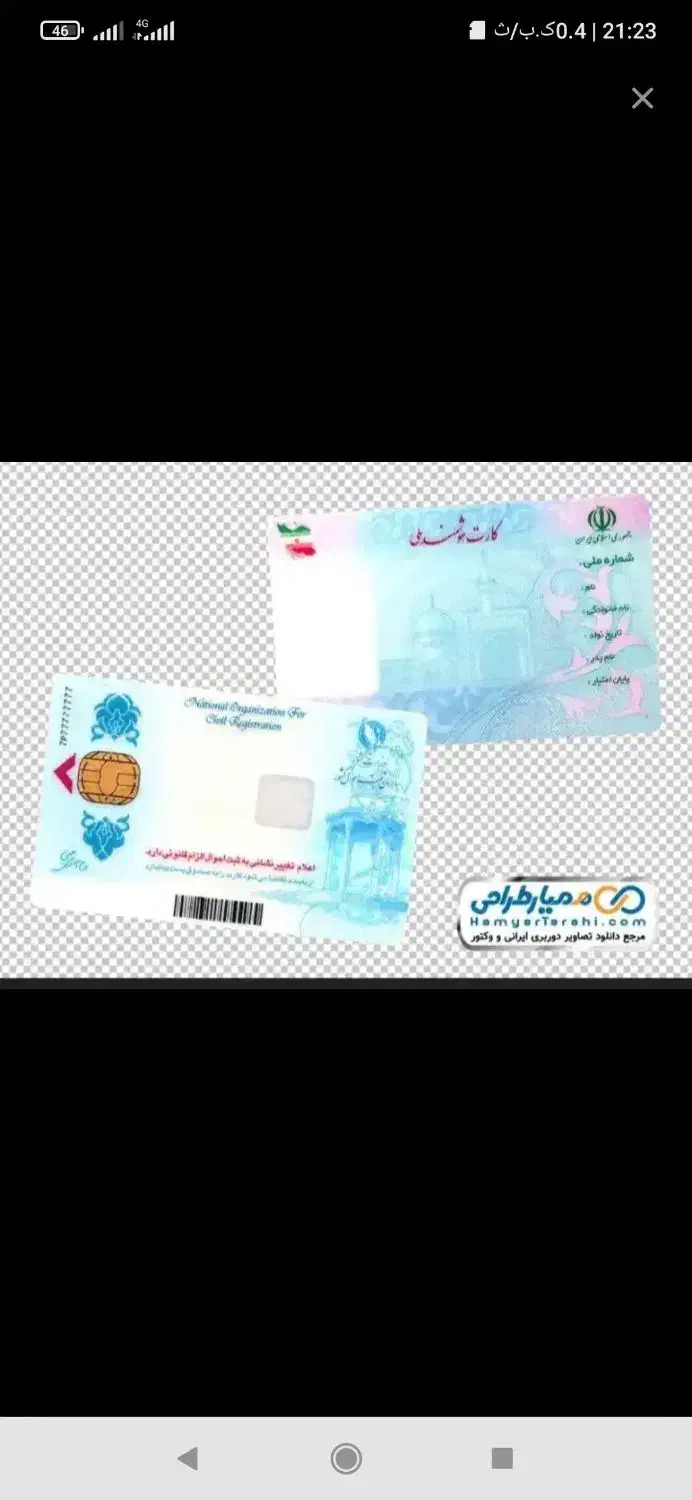 مدارک گمشده به اسم چاواری|اشیا|نهاوند, |دیوار