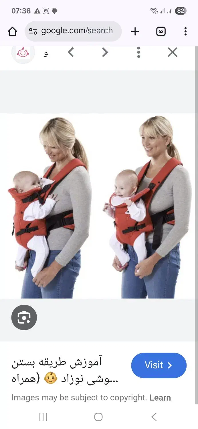 آغوشی نوزاد برند گود بی بی|کالسکه و لوازم جانبی|تهران, چوب تراش|دیوار