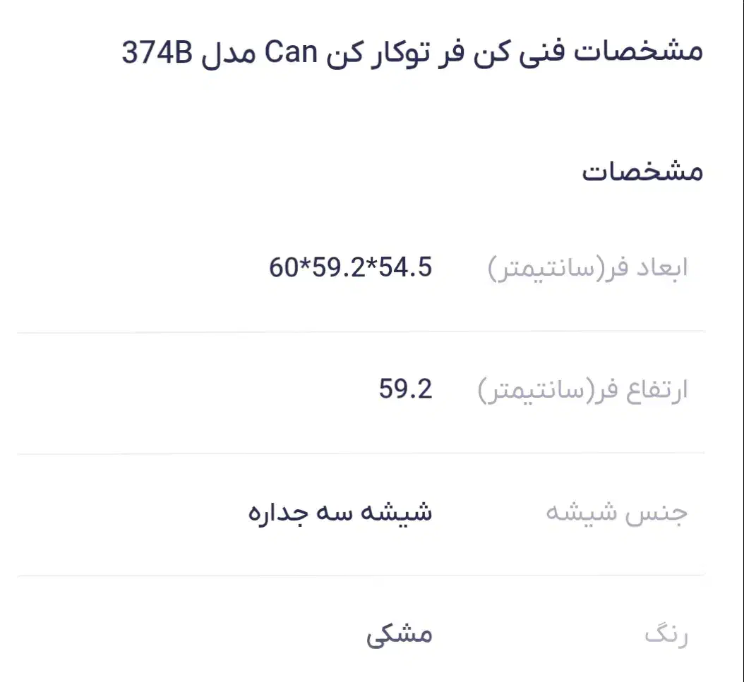فر تو کار کن در حد نو دو سه بار استفاده شده|اجاق گاز و لوازم برقی پخت‌وپز|شاهین‌شهر, طالقانی|دیوار