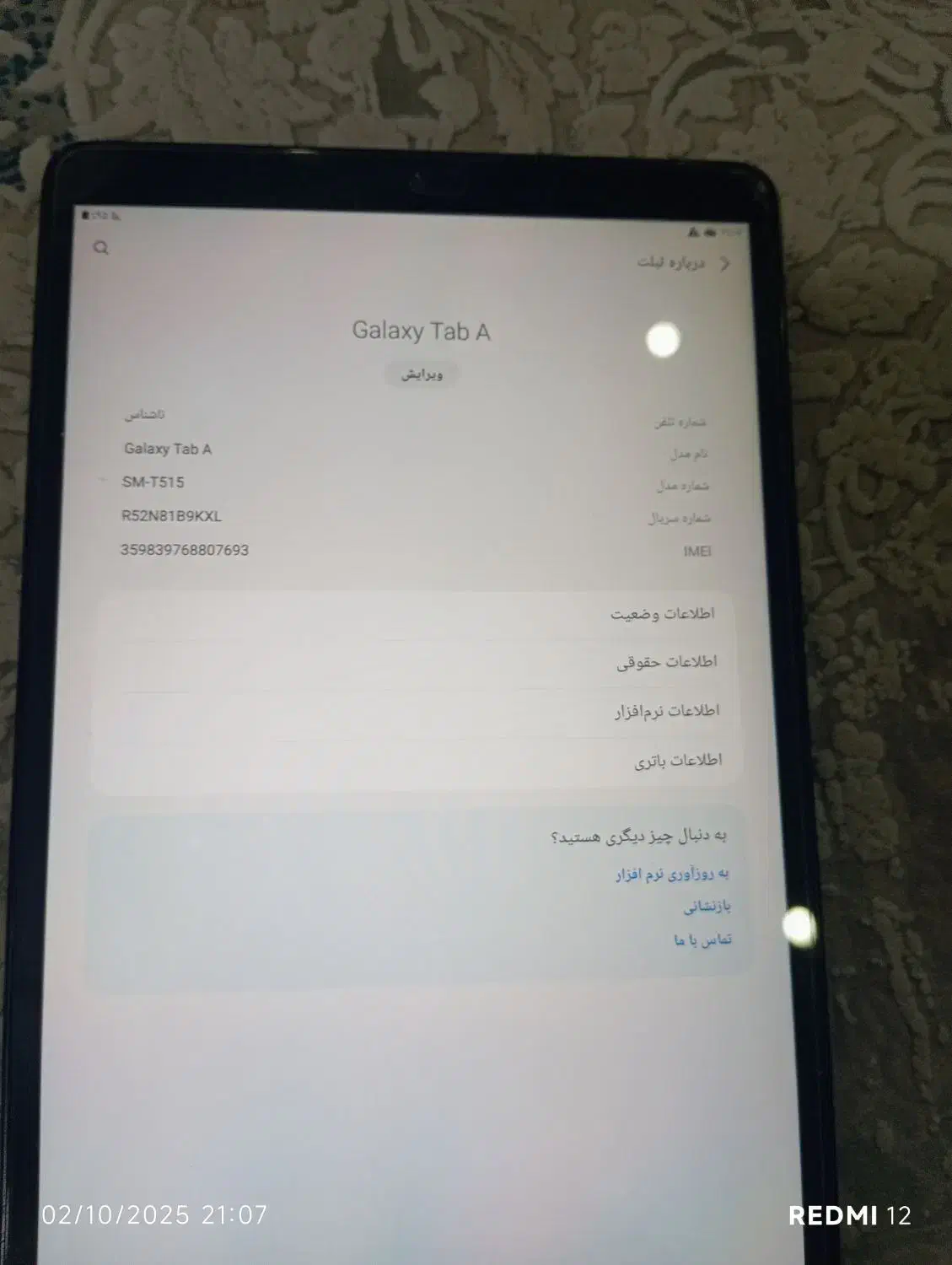 تبلت سامسونگ گلکسی تب A|تبلت|کرج, ساماندهی|دیوار