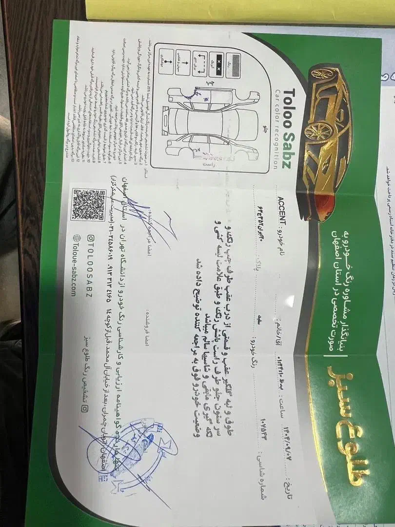 اکسنت ۹۷ خانگی|خودرو سواری و وانت|اصفهان, خواجو|دیوار