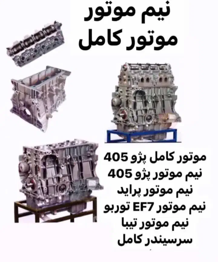 فروشگاه بزرگ پارس یدک|قطعات یدکی و لوازم جانبی|دزفول, |دیوار