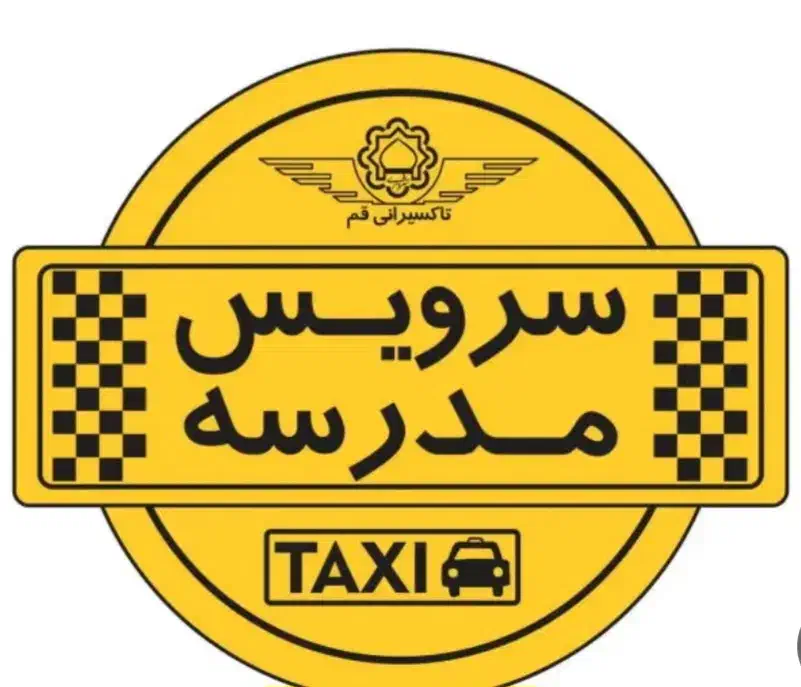 راننده سرویس مدرسه کوریجان|خدمات حمل و نقل|کبودرآهنگ, |دیوار