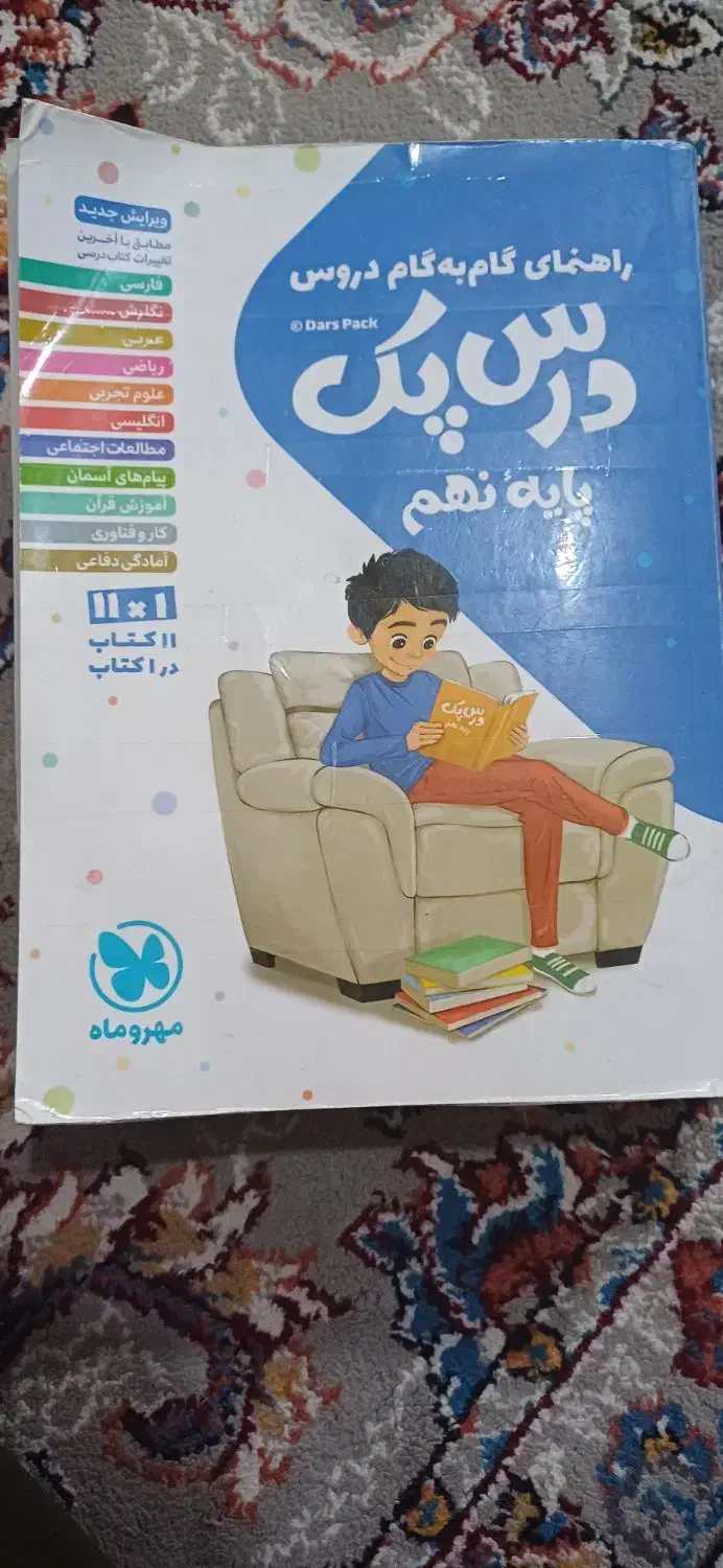 ۲عدد گام به گام پایه نهم و هشتم|کتاب و مجله آموزشی|اهواز, زرگان|دیوار
