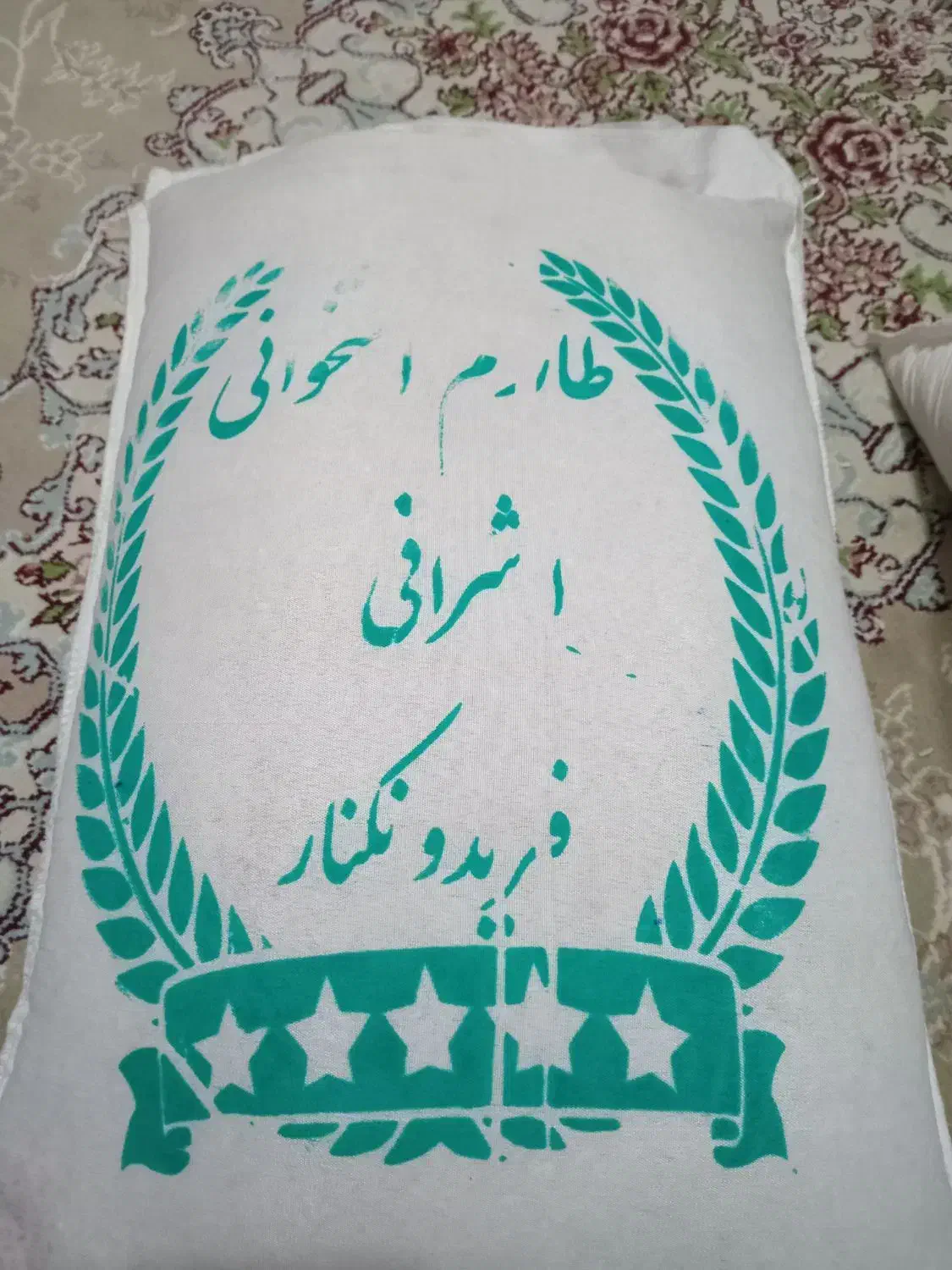 برنج استخوانی اشرافی فریدون نکنار|حراج|اسلام‌شهر, شهرک مهدیه|دیوار