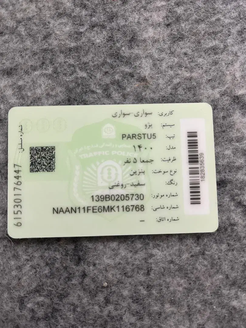 مدارک گم شده|اشیا|نورآباد ممسنی, |دیوار
