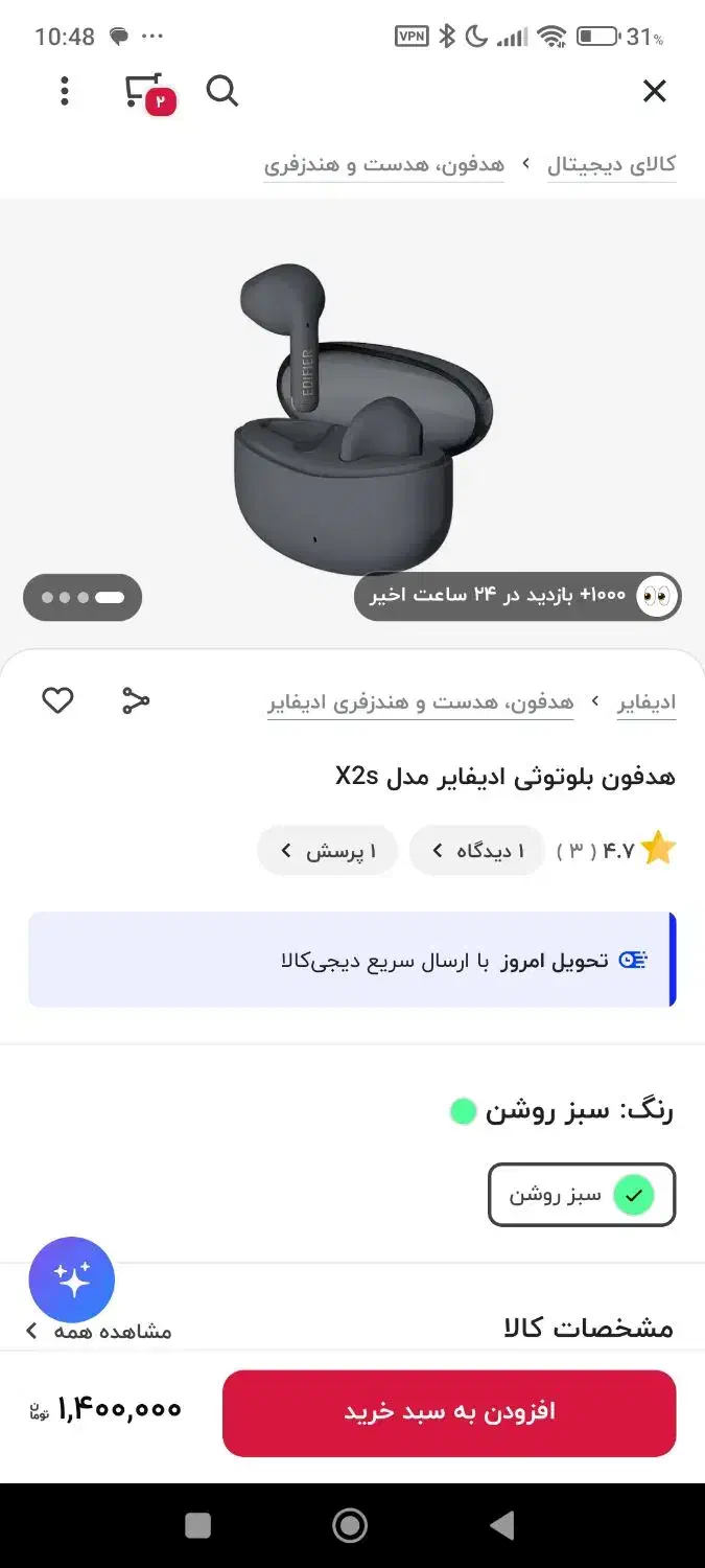 هدفون ایرپاد ادفایر نو اکبند|لوازم جانبی موبایل و تبلت|ری, دیلمان|دیوار
