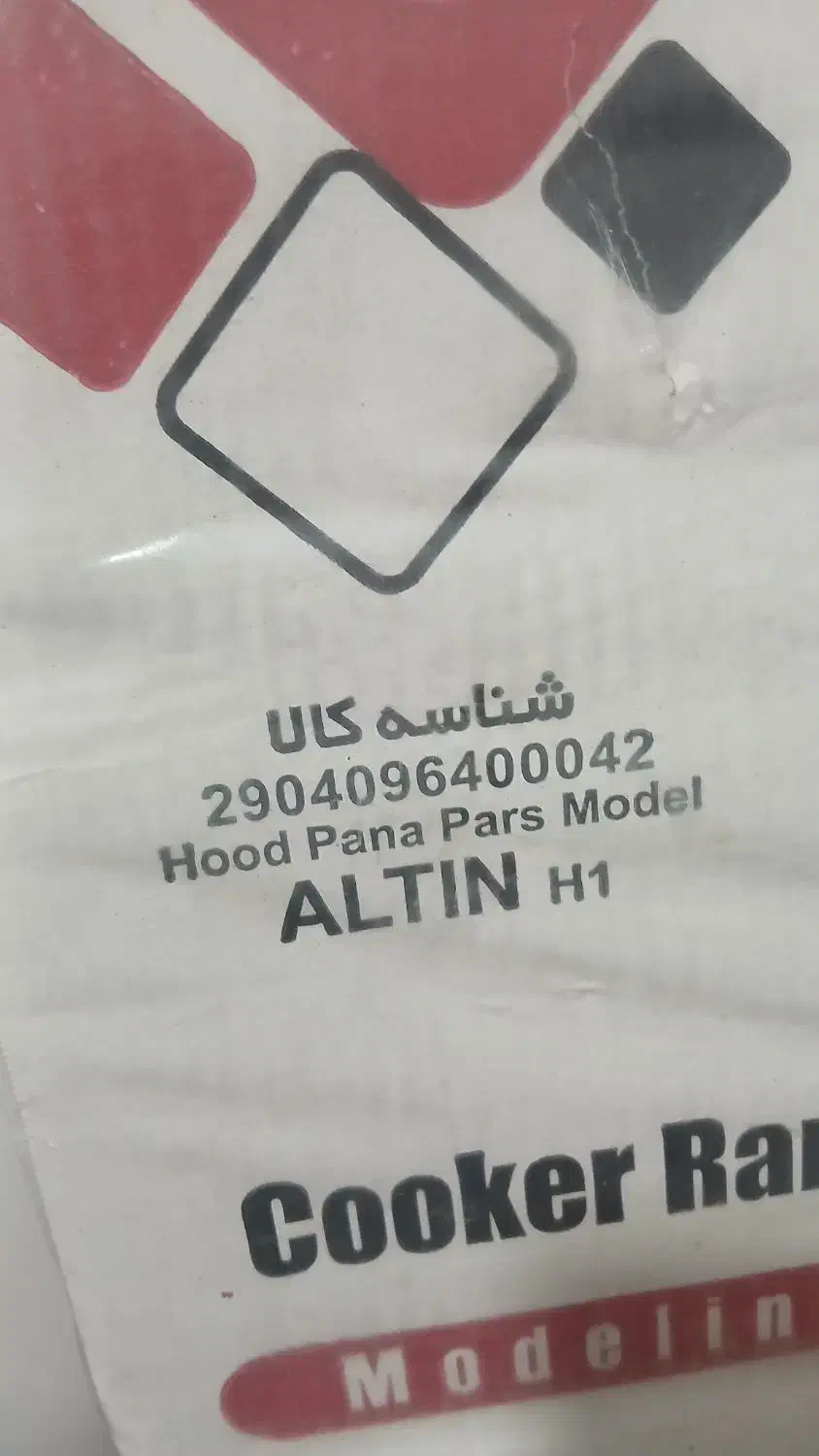 هود|اجاق گاز و لوازم برقی پخت‌وپز|ایلام, |دیوار