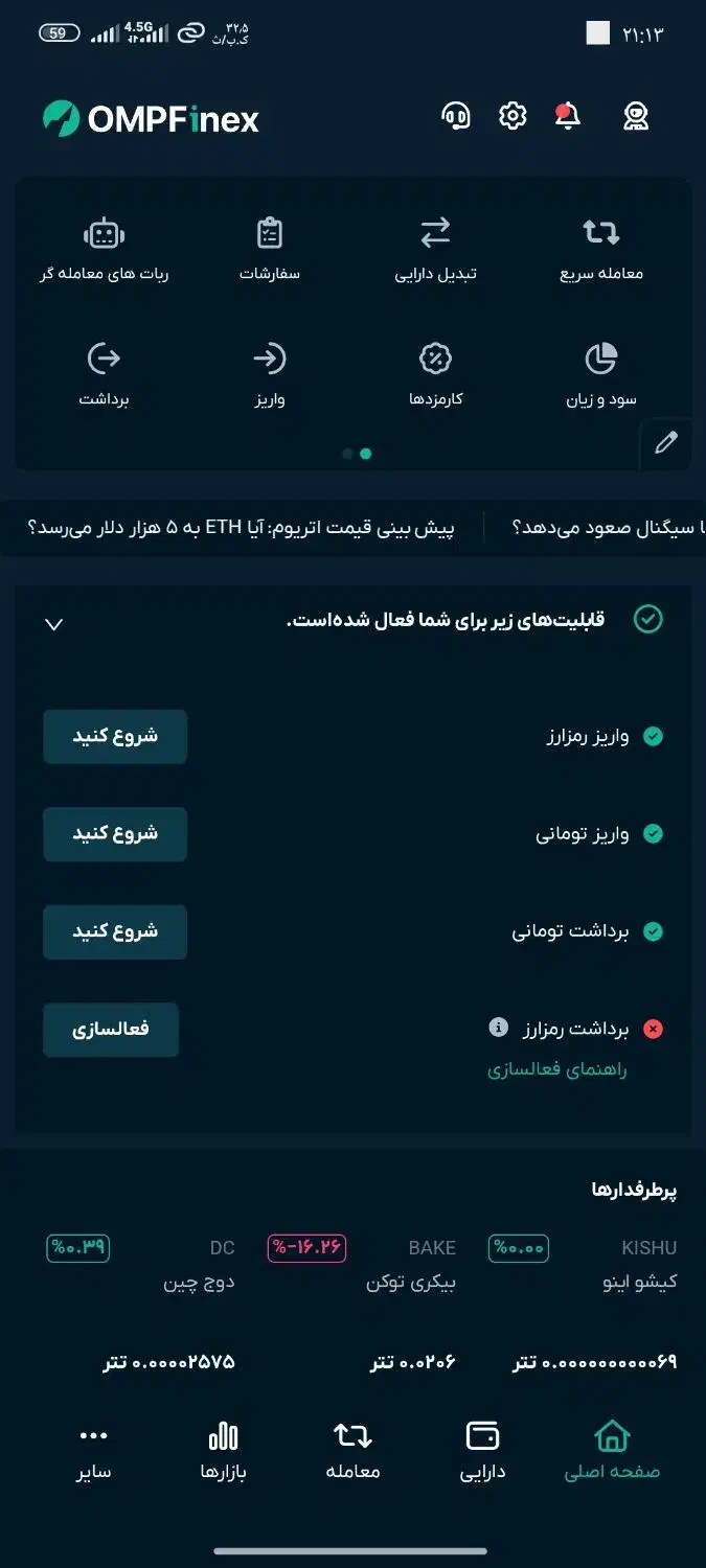 اوم پی فینکس|کارت هدیه و تخفیف|نورآباد, |دیوار