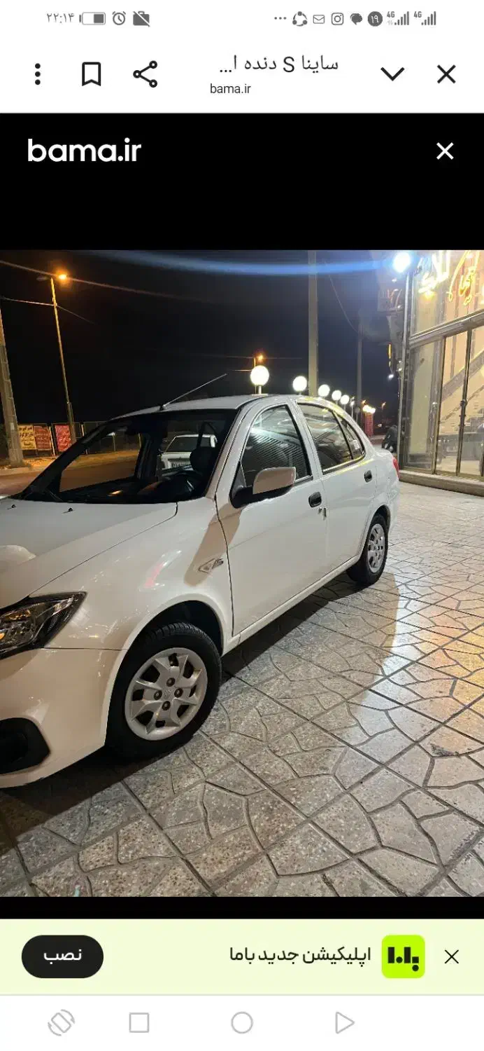 فروش فوری ساینا اس|خودرو سواری و وانت|نیریز, |دیوار