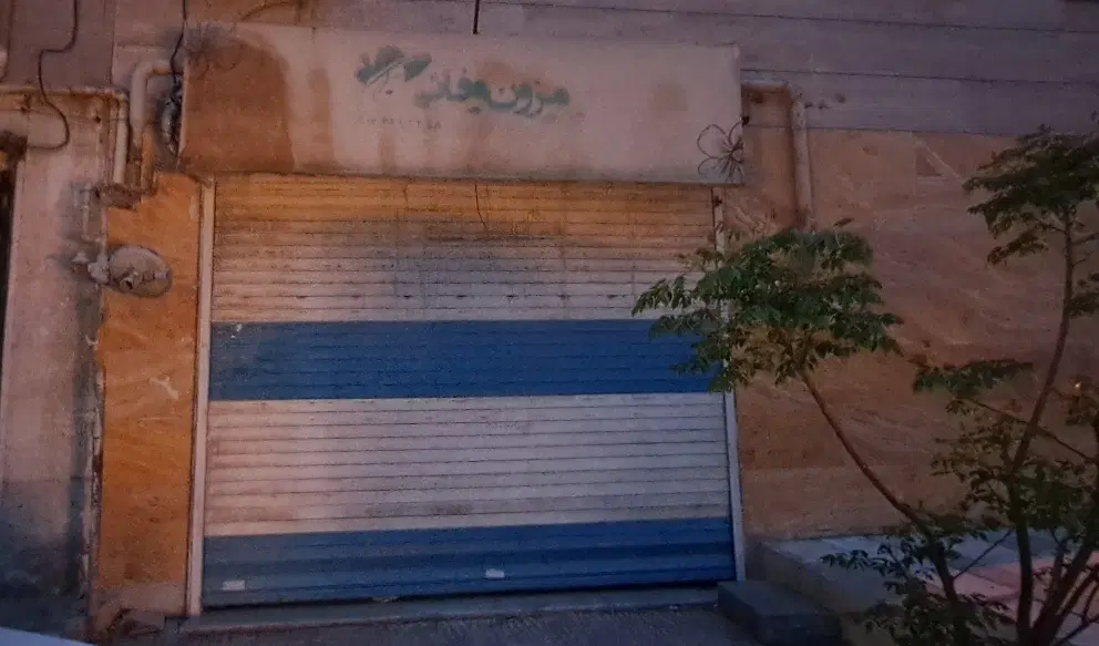 رهن مغازه شاهین ویلا