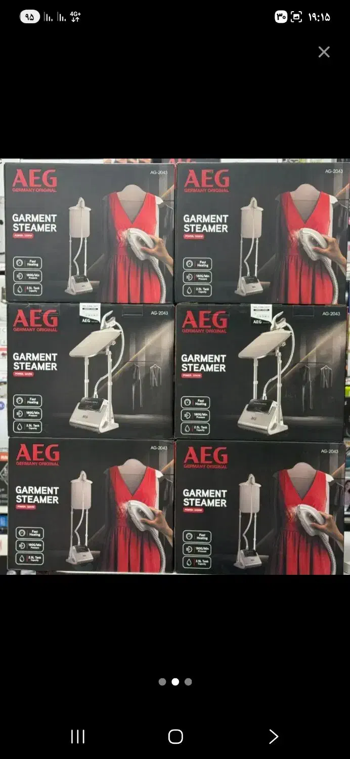 اتو ایستاده مدل AEG ساخت آلمان مدل 2043|اتو و لوازم اتو|شاهین‌شهر, شهرک گلدیس|دیوار