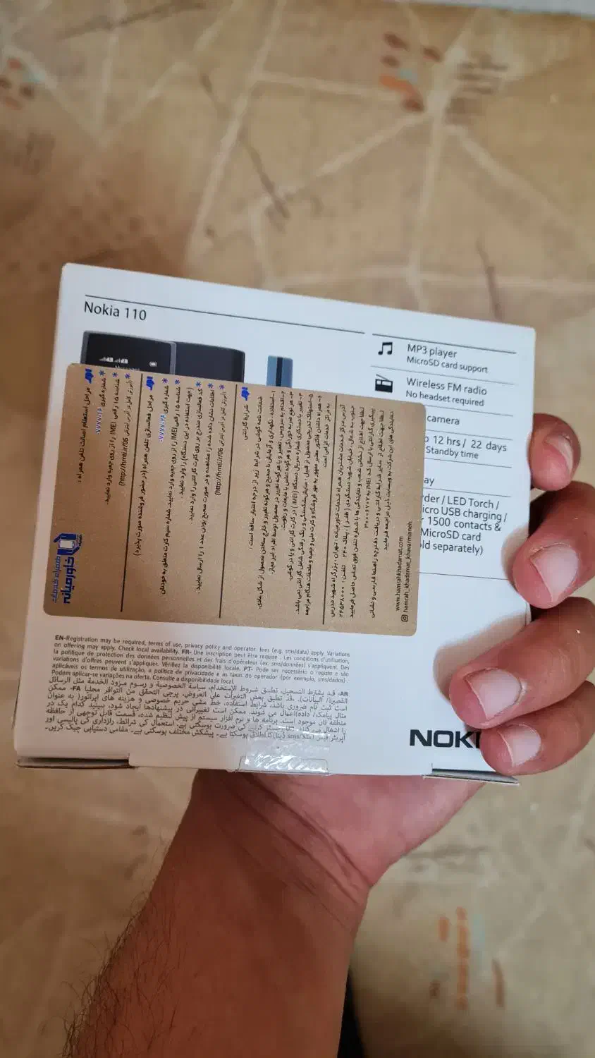 نوکیا ۱۱۰ مدل ۲۰۲۳|موبایل|سبزوار, کوی بهار|دیوار