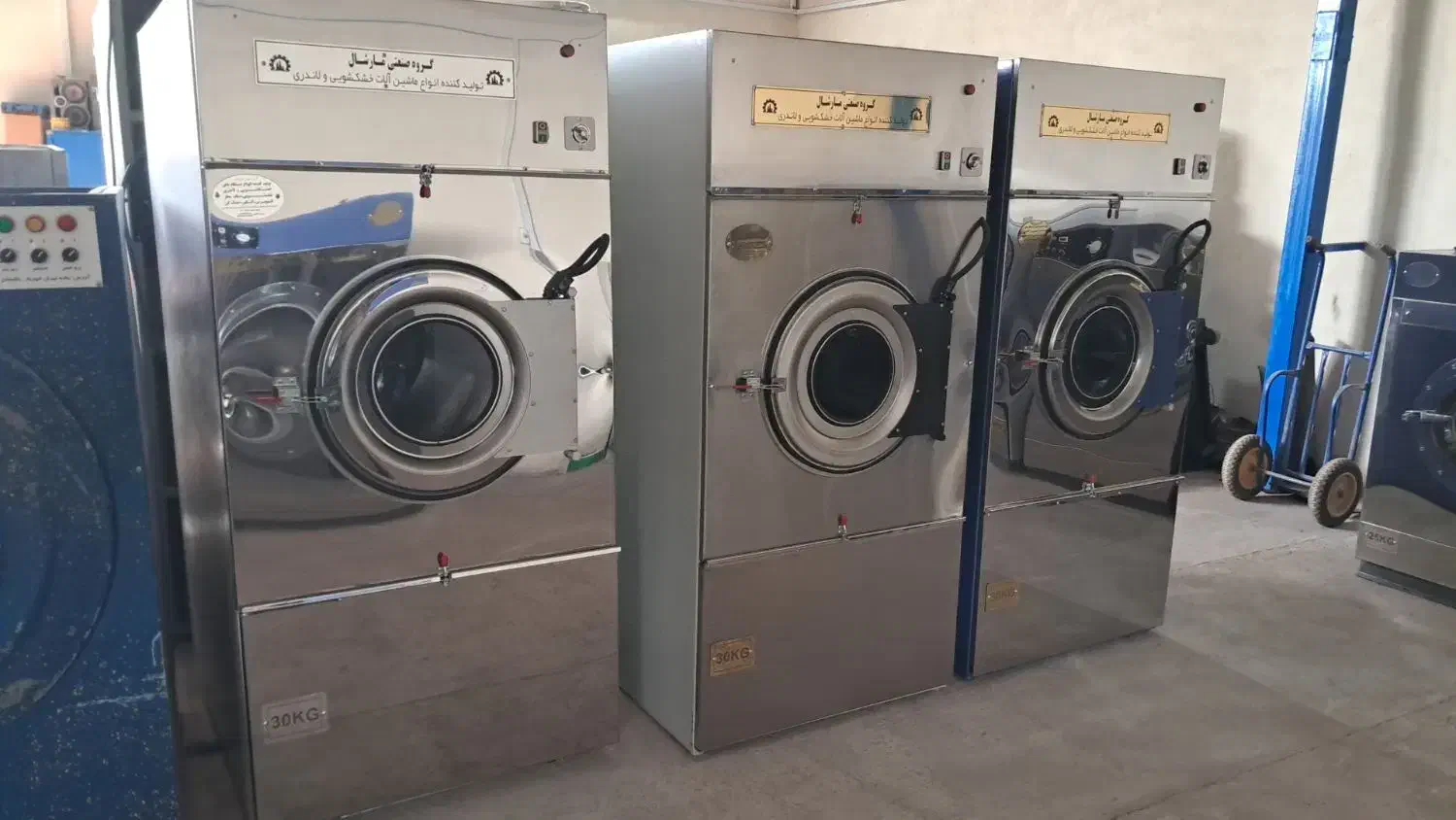 لوازم خشکشویی لباسشویی صنعتی|ماشینآلات صنعتی|باغستان, |دیوار