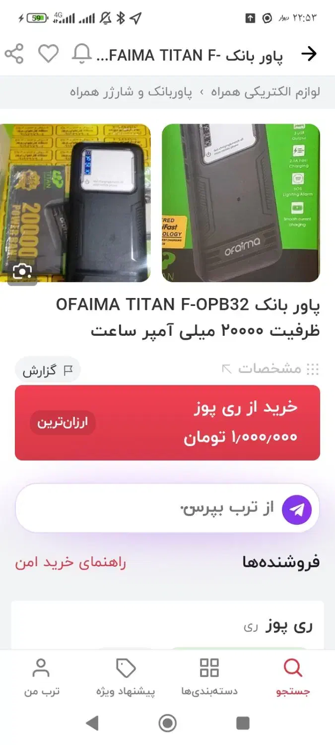 پاوربانک ۴۰ هزار|لوازم جانبی موبایل و تبلت|قم, علی آباد سعدگان|دیوار