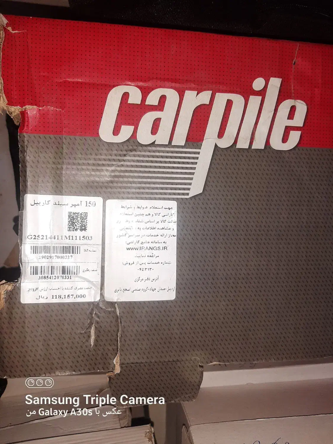 باطری ۱۲امپر بزرگ|قطعات یدکی و لوازم جانبی|سراب, |دیوار