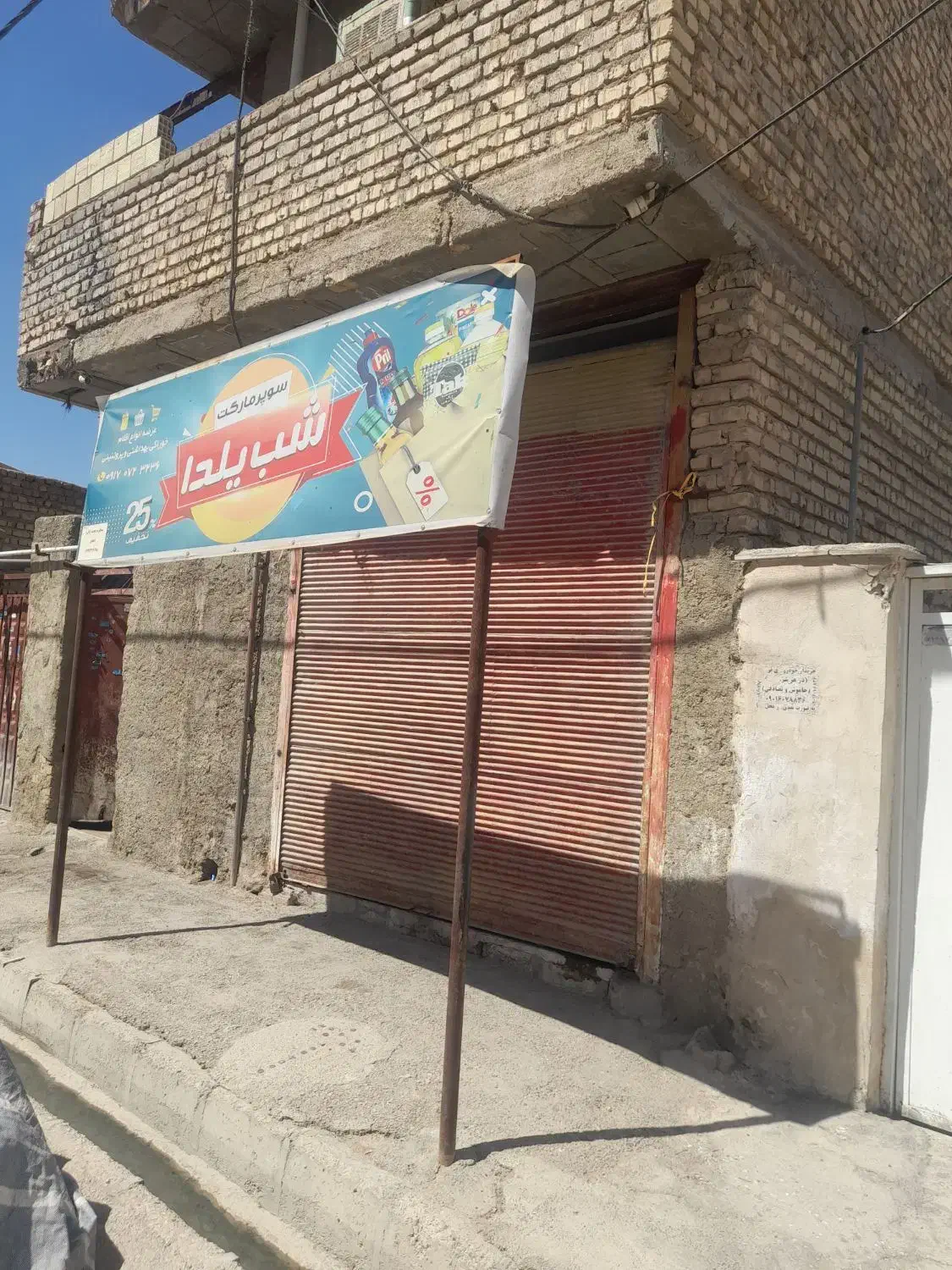 اجاره مغازه ۳۰ متری سوپری  وزیراباد|اجارهٔ مغازه و غرفه|شیراز, وزیرآباد|دیوار