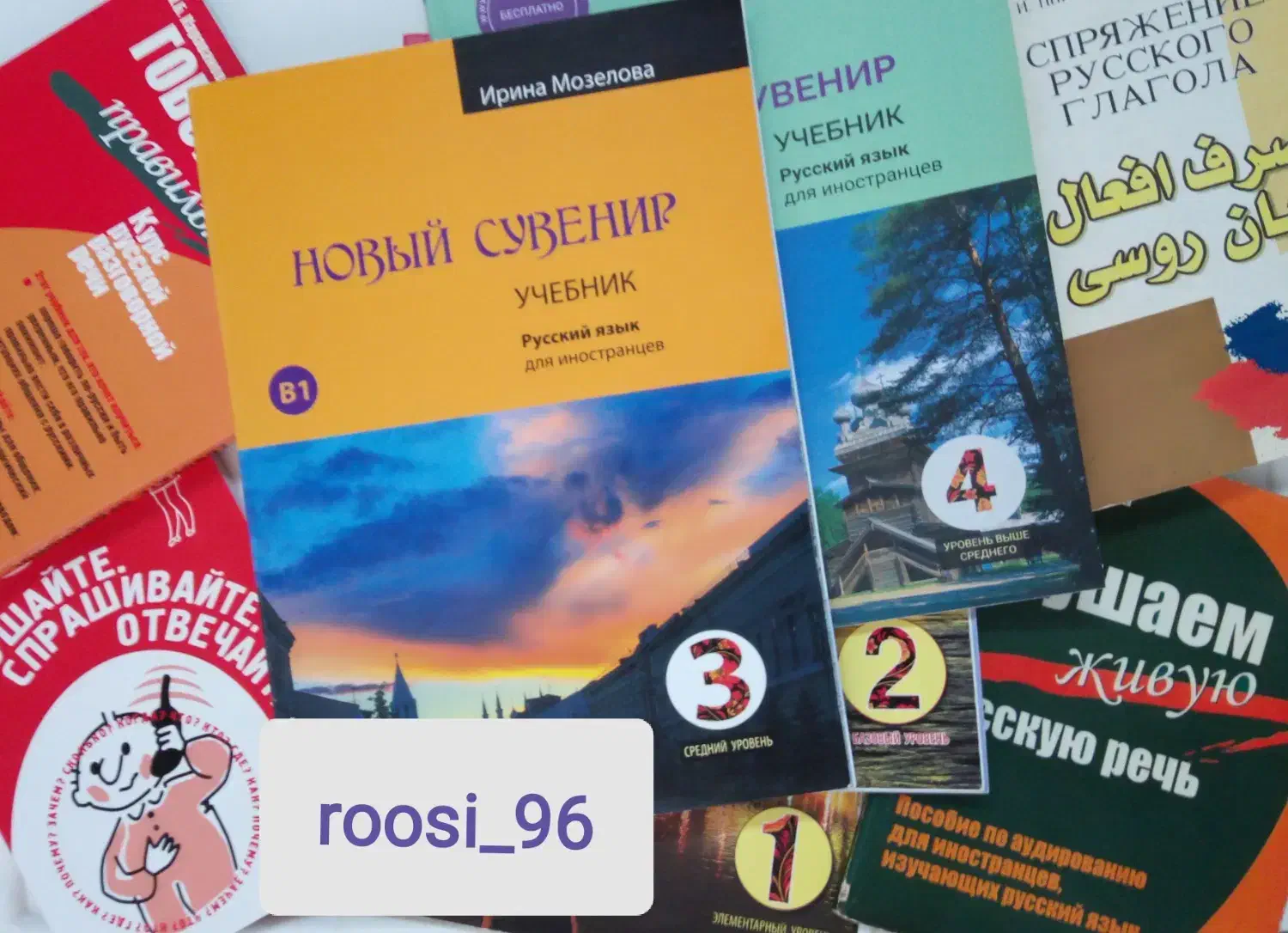 آموزش زبان روسی|خدمات آموزشی|رشت, نامجو|دیوار
