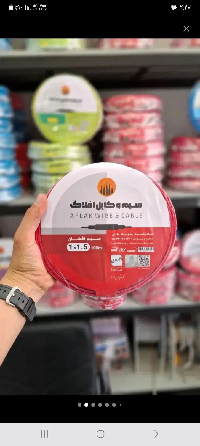 خرید فروش سیم برق ساختمانی|مصالح و تجهیزات ساختمان|مشهد, امیریه|دیوار