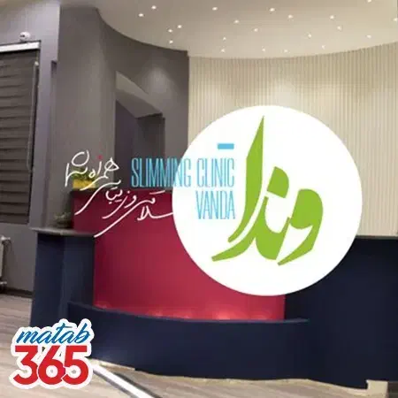 اپراتور دستگاه لاغری RF - خانم شیفت صبح و شب|استخدام درمانی، زیبایی، بهداشتی|تهران, سعادت‌آباد|دیوار