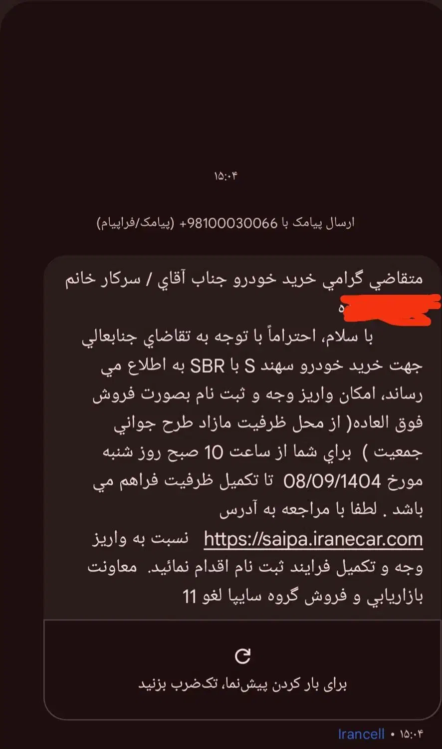 فروش حواله سهند  قیمت توافقی|خودرو سواری و وانت|خوی, |دیوار