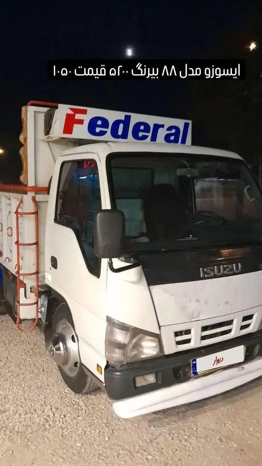 ایسوزو ۵۲۰۰ مدل ۸۸|خودرو سنگین|تهران, اتابک|دیوار