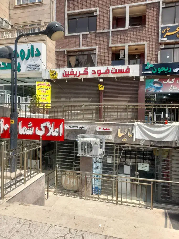 اجاره مغازه ۱۴۰ متر صدرا روبروی اکو پارک|اجارهٔ مغازه و غرفه|صدرا-فارس, فاز ۱|دیوار