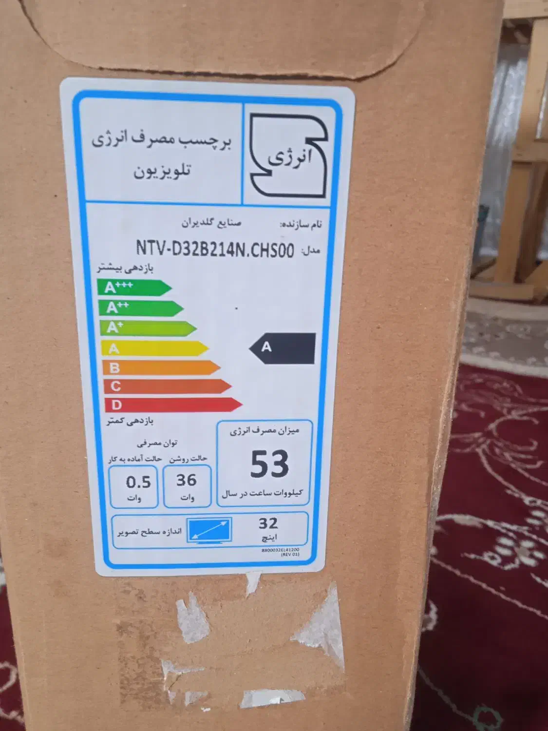 تلویزیون پلمپ گارانتی هنوز فعال نشده|تلویزیون و پروژکتور|تربت‌حیدریه, میدان مرکزی|دیوار