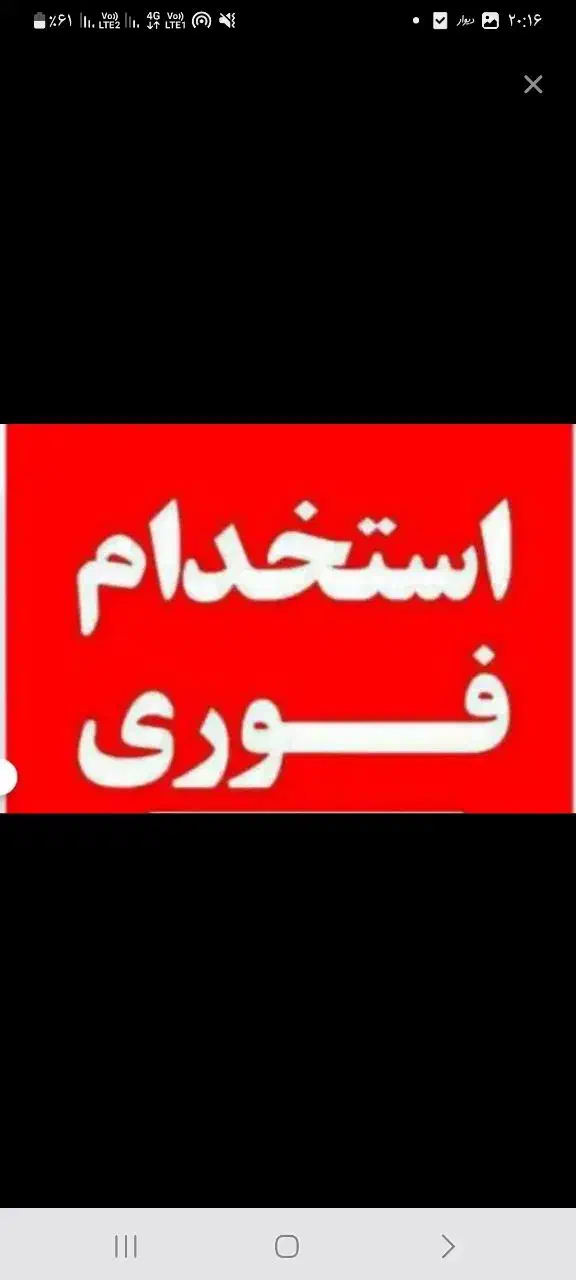 کار پاره وقت|استخدام بازاریابی و فروش|قم, الغدیر|دیوار