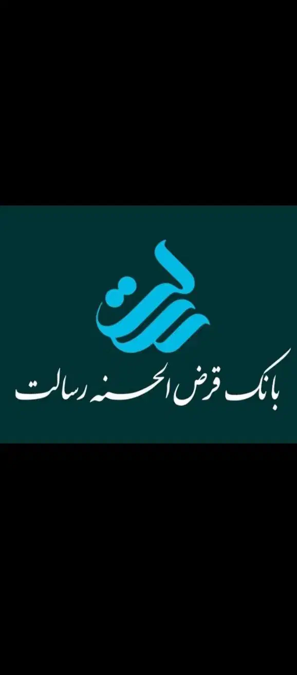خریدار امتیازرسالت قیمت مناسب وهمیشگی|خدمات مالی، حسابداری، بیمه|رباط‌کریم, رباط‌کریم|دیوار
