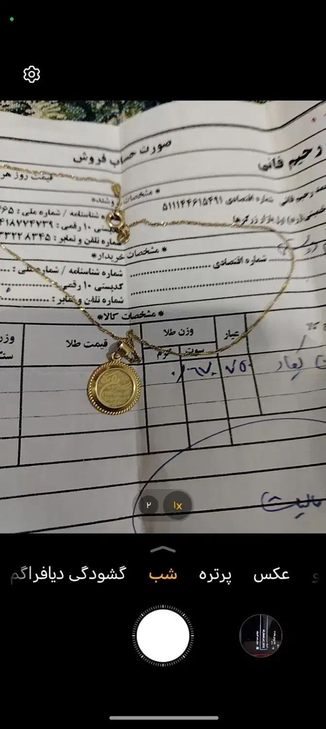 زنجیر دیسکو وپلاک وان یکاد|جواهرات|محمدیه-قزوین, |دیوار