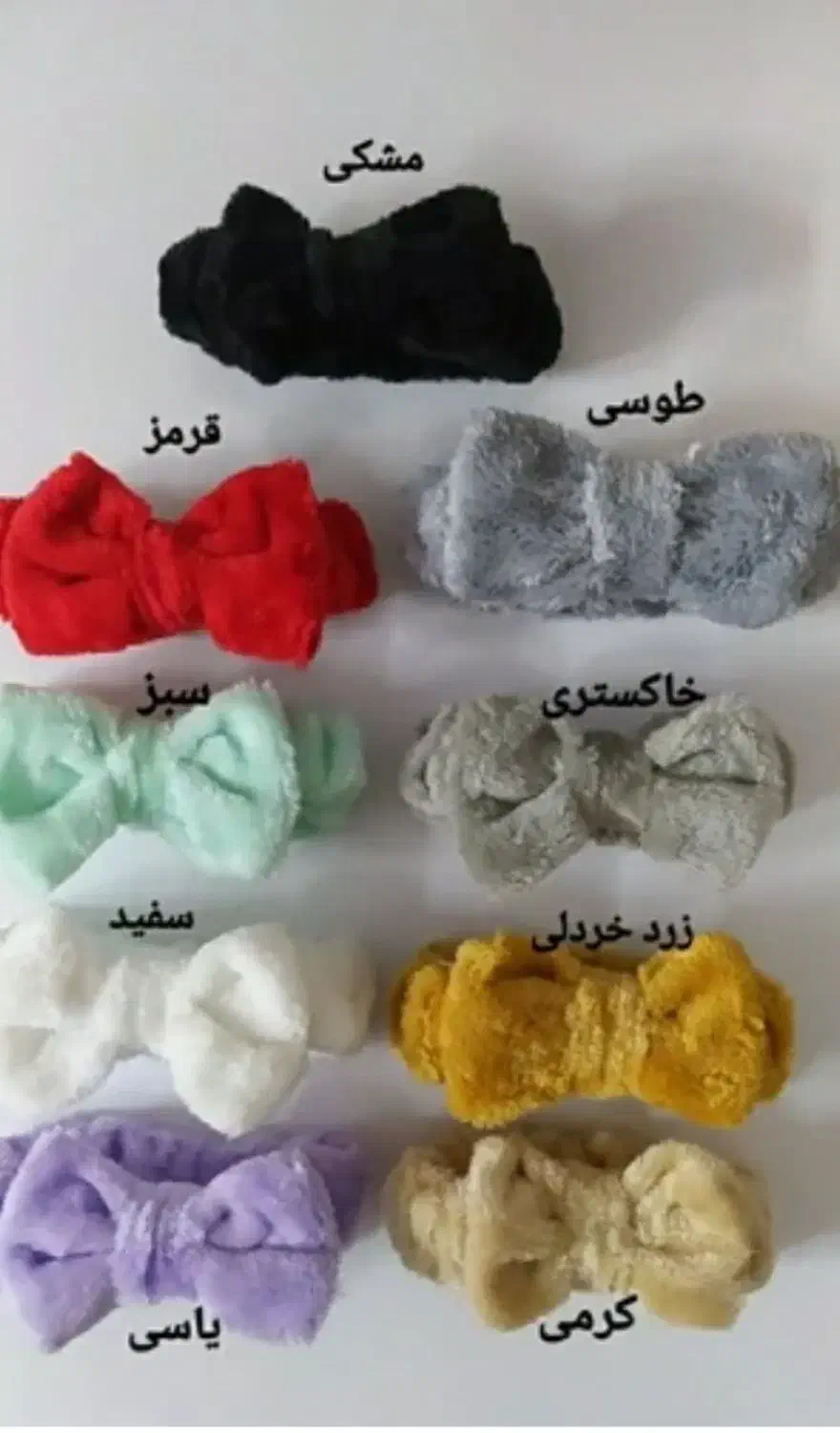 هد بند|آرایشی، بهداشتی، درمانی|قیدار, |دیوار