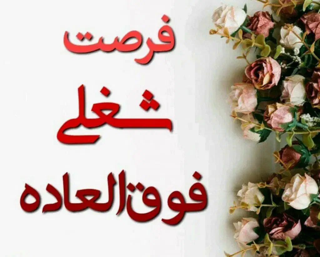 کار پاره وقت|استخدام بازاریابی و فروش|تبریز, |دیوار